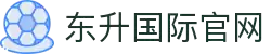 东升国际官网-追求健康,你我一起成长